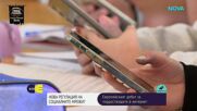 Нова регулация на социалните мрежи?: Европейският дебат за подрастващите в интернет
