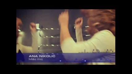 * Сръбско 2010* Ana Nikolic - Miso moj ( spot) 