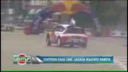 Rally Bulgaria 2010 wrc