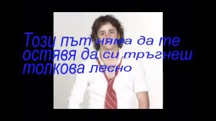 Надежда за любов 3 епизод