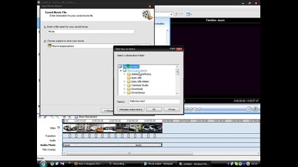 Как да правим с Movie Maker