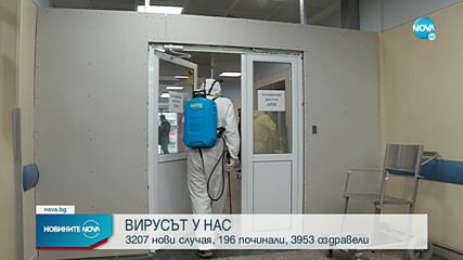 COVID-19: Остава висок броят на починалите за денонощие