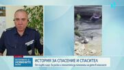„Нямаше време за мислене“: Полицаят, спасил дете от река Марица, разказа за рисковата акция
