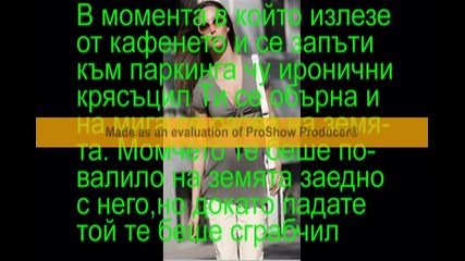 Брак с чужденец 1-ви епизод