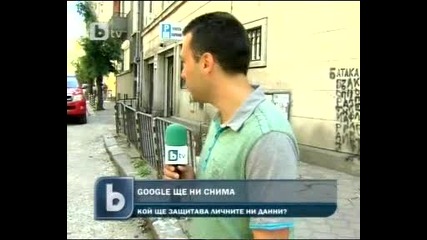 Google,ще снима по улиците в България