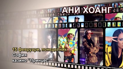 Ани Хоанг - 15.02.2016-реклама