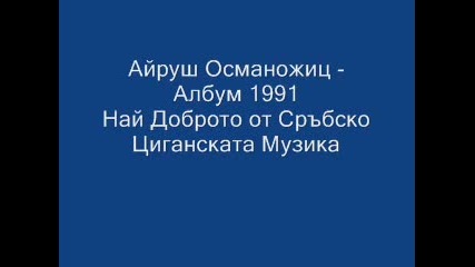 Айруш Османович - Албум 1991