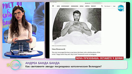 Андреа Банда Банда: Как родни и чужди звезди живеят под изолация? - „На кафе” (14.04.2020)