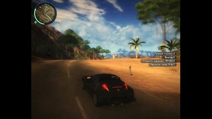 Just Cause 2 - Любимата ми кола 