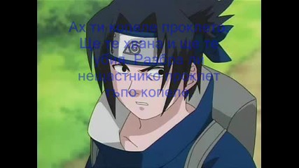 Наруто чат 3
