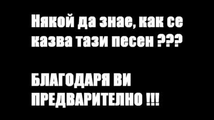 Песничка