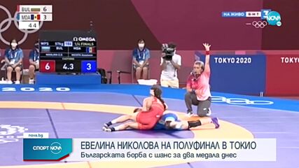Чудесно! Евелина Николова е на 1/2-финал, ще се бори за медалите