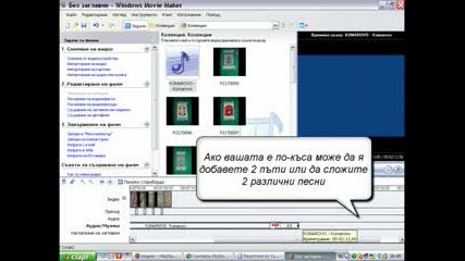kak se pravi klip na windows movie maker
