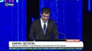 Изявление на премиера Петков на откриването на нов IT институт