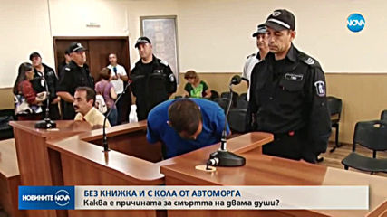 Съдът остави в ареста бащата на младежа без книжка, който катастрофира в Пловдив