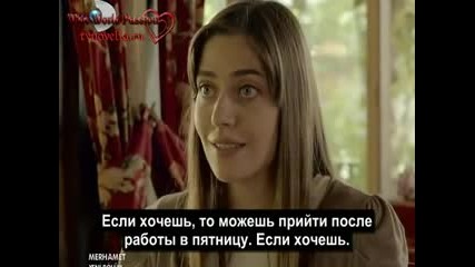 Милосърдие - еп.16/2 (rus subs - merhamet)