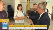 Пореден протест за по-добър градски транспорт в Пловдив