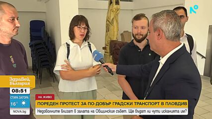 Пореден протест за по-добър градски транспорт в Пловдив