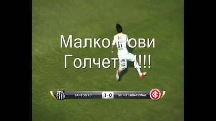 Pes 13 Demo Компилация От Голове !!!