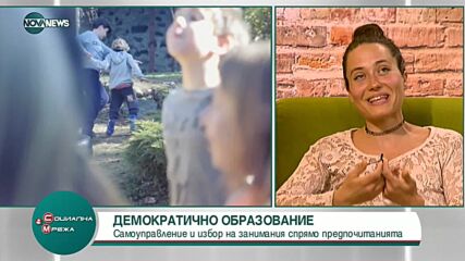 ДЕМОКРАТИЧНО ОБРАЗОВАНИЕ: Самоуправление и избор на занимания спрямо предпочитанията