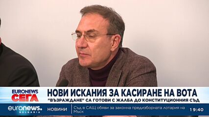 Нови искания от партийните лидери за касиране на изборите