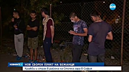 Кражби и страх в района на Сточна гара в София