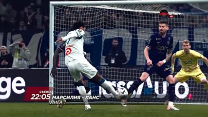 Марсилия - Ланс на 24 януари, събота от 22.05 ч. по DIEMA SPORT