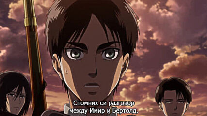 Attack on Titan Season 3 Episode 1 [ Бг Субс ] Вградени