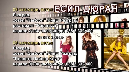 Есил Дюран - 09.10.2015-реклама