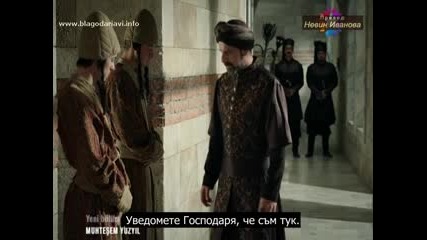 Великолепният век - еп.102/5 (bg subs)