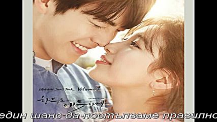 Midnight Youth - Golden Love / Uncontrollably Fond Ost/ бг превод