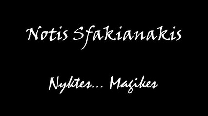 100% Гръцко - Notis Sfakianakis - Nyktes... Magikes)