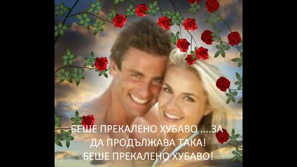 Обичам Те_