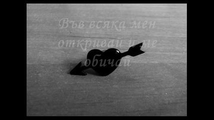 Орнела - Невиждани Очи (текст )