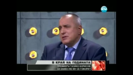 Бойко - много пъти съм колил прасе