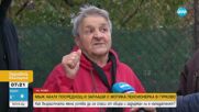 Мъж нахлу посред нощ и заплаши с мотика пенсионерка в Гурково