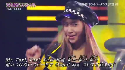 Snsd - Mr. Taxi @ Hey!x3 (06.06.11)
