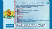 10 български пожарникари гасят огъня на Халкидики