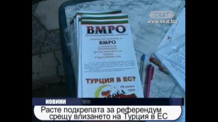 Расте подкрепата за референдум против членството на Турция в Ес 