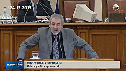ДПС на 30 години