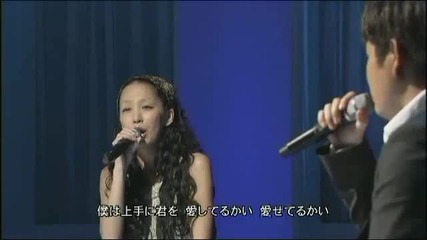 Mika Nakashima + Van Tomiko - (full Version) 
