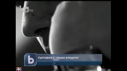 * Лоши кредити*, дълг на покойник - 23 февруари 2011, b T V Новините 