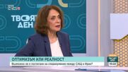 Надежда Нейнски: Ключов елемент, пряко свързан с перспективите за мир в Близкия Изток, е разоръжаването на Хизбула