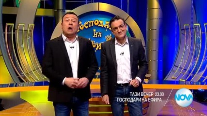 В "Господари на ефира" на 16 януари очаквайте