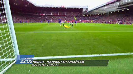 Челси-Манчестър Юнайтед на 30 октовмри, сряда от 22.05 ч. по DIEMA SPORT2