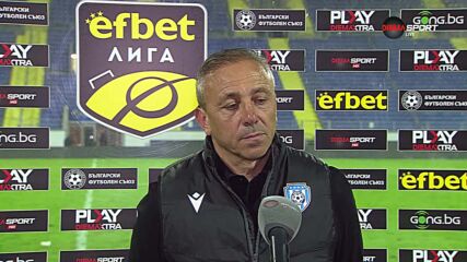 Илиан Илиев: Не успяхме да вкараме, което е наш стар проблем