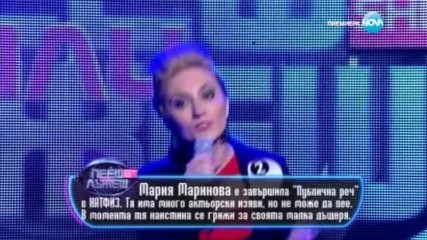 Мария Маринова - Поли Генова - "На Инат" | Пееш или лъжеш