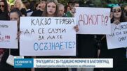 Близки на загиналото момиче в Благоевград организират бдение след трагедията