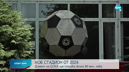Спортни новини (21.06.2022 - късна емисия)