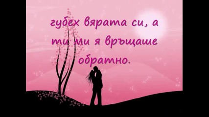 Celin Dion - Because You Loved Me - Превод